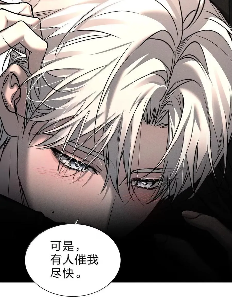 59 心脏跳的好快，黎昱让我缓一下 第12页