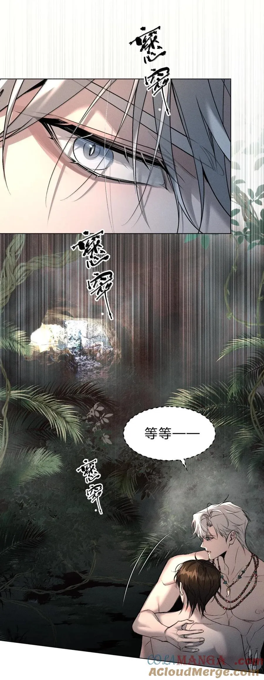 59 心脏跳的好快，黎昱让我缓一下 第22页