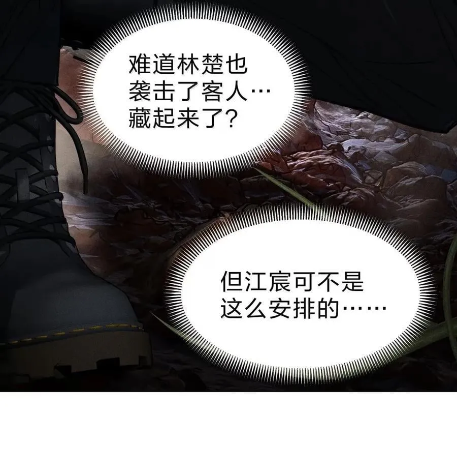 59 心脏跳的好快，黎昱让我缓一下 第26页