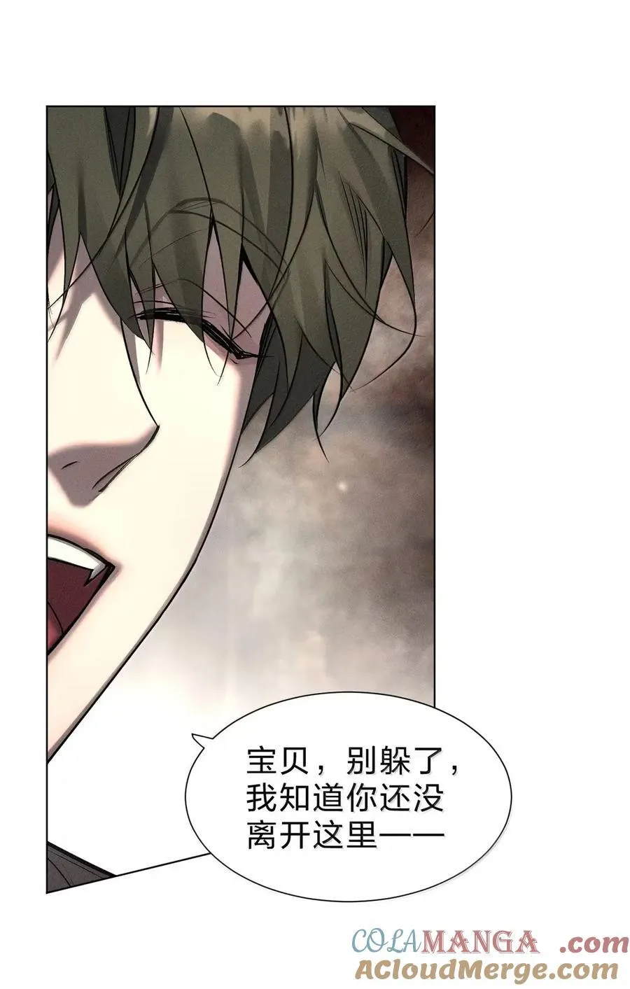 59 心脏跳的好快，黎昱让我缓一下 第28页