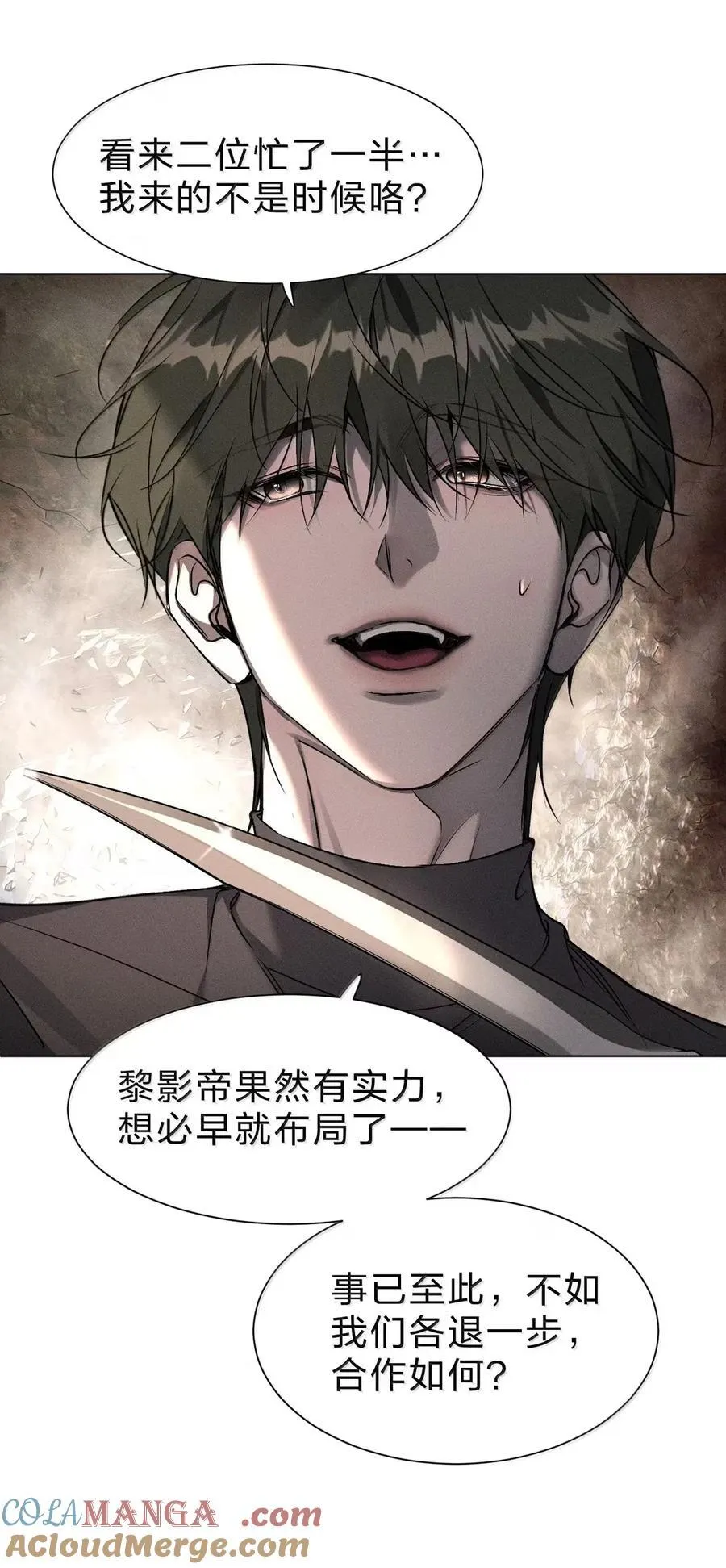 59 心脏跳的好快，黎昱让我缓一下 第31页