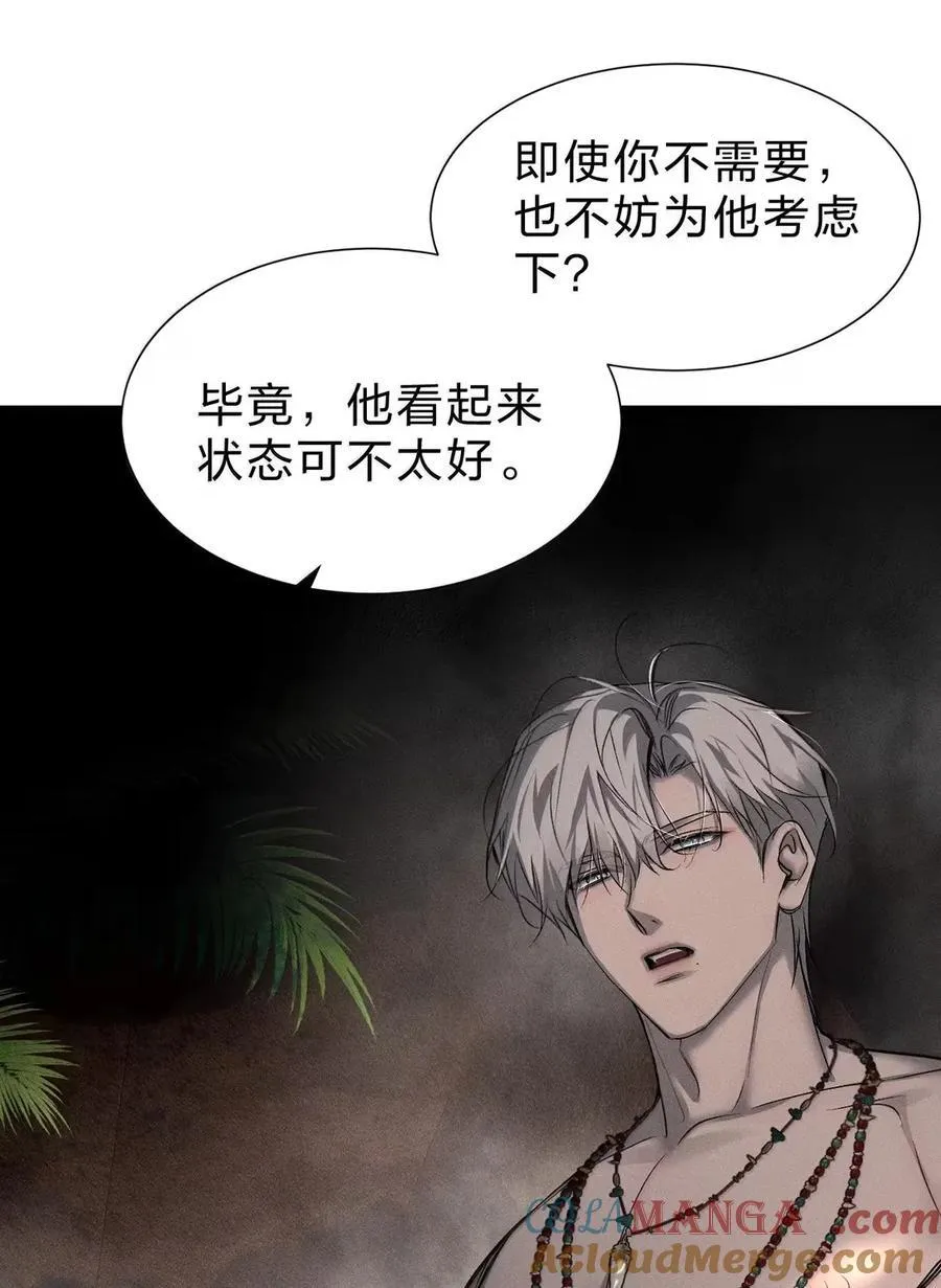 59 心脏跳的好快，黎昱让我缓一下 第34页