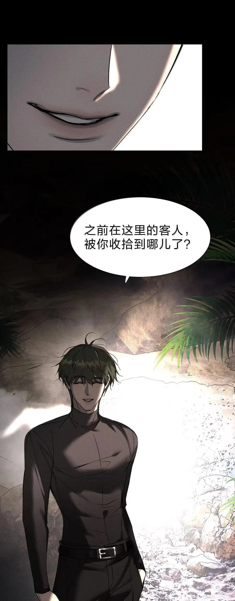 59 心脏跳的好快，黎昱让我缓一下 第36页