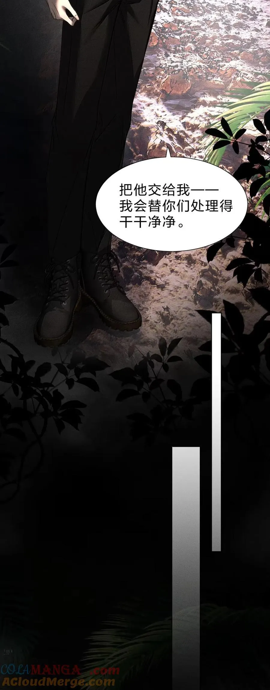59 心脏跳的好快，黎昱让我缓一下 第37页