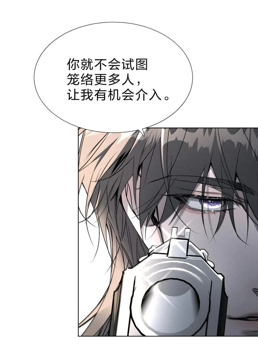 59 心脏跳的好快，黎昱让我缓一下 第51页