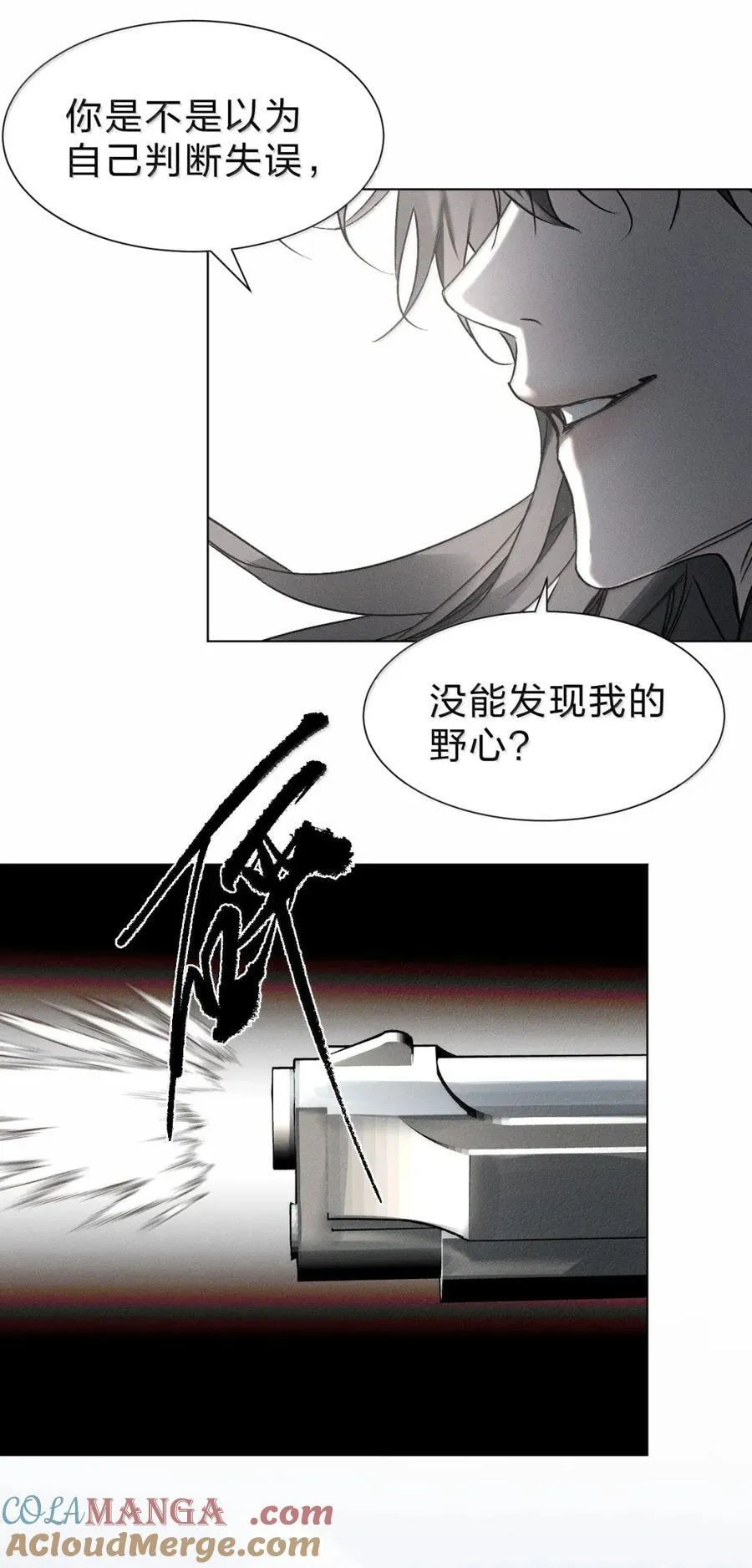 59 心脏跳的好快，黎昱让我缓一下 第55页