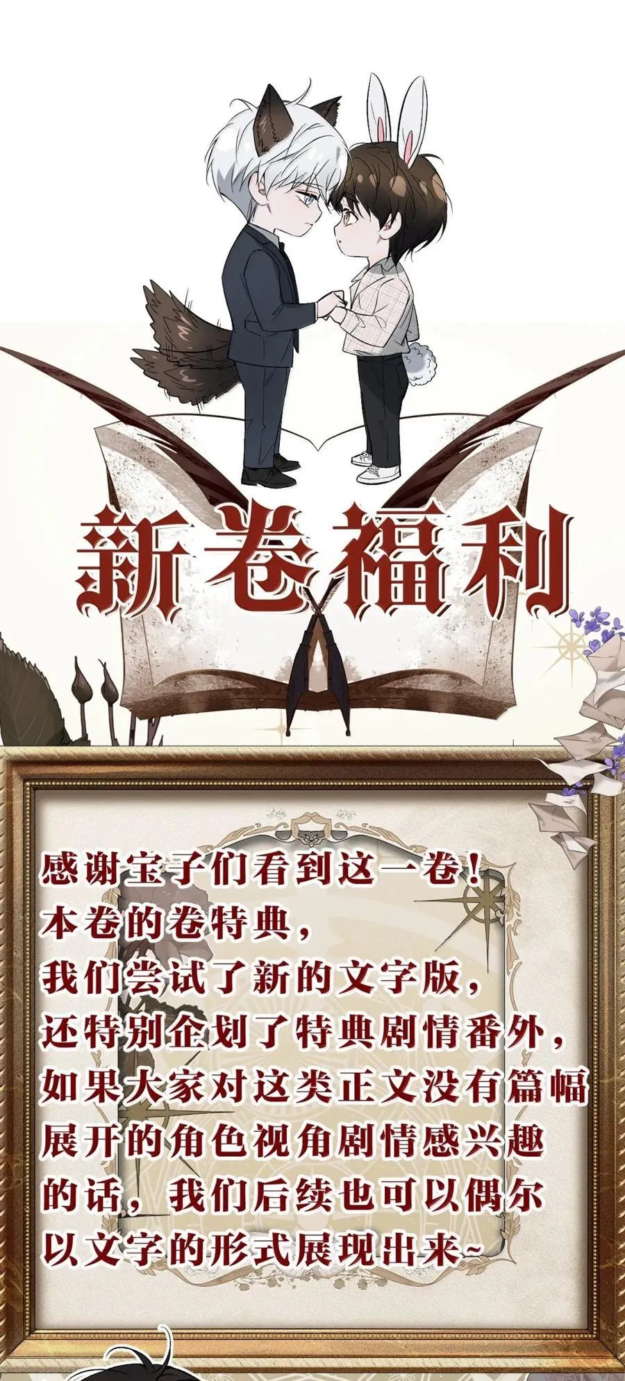 59 心脏跳的好快，黎昱让我缓一下 第63页