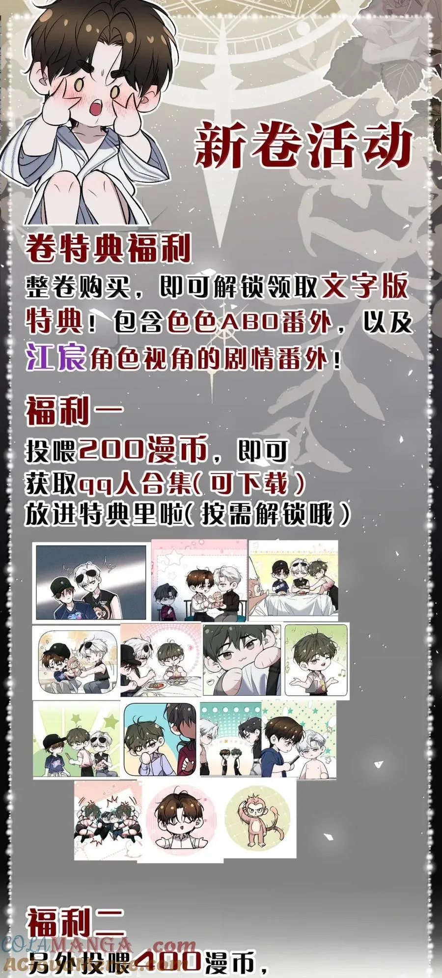 59 心脏跳的好快，黎昱让我缓一下 第64页