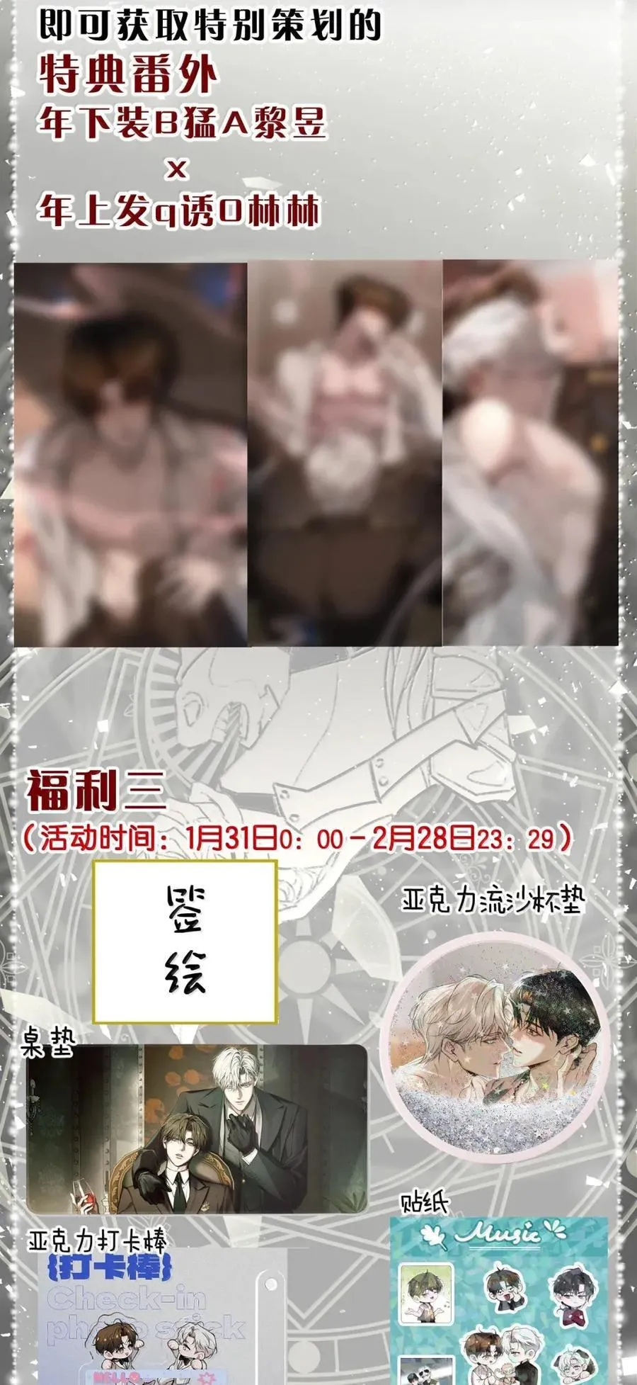 59 心脏跳的好快，黎昱让我缓一下 第65页
