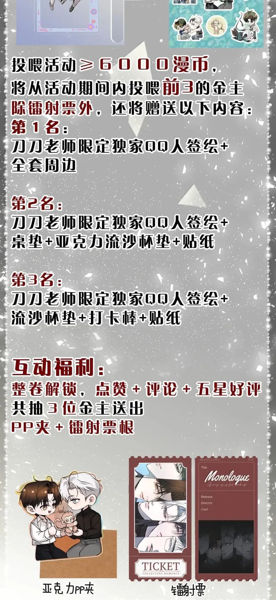 59 心脏跳的好快，黎昱让我缓一下 第66页