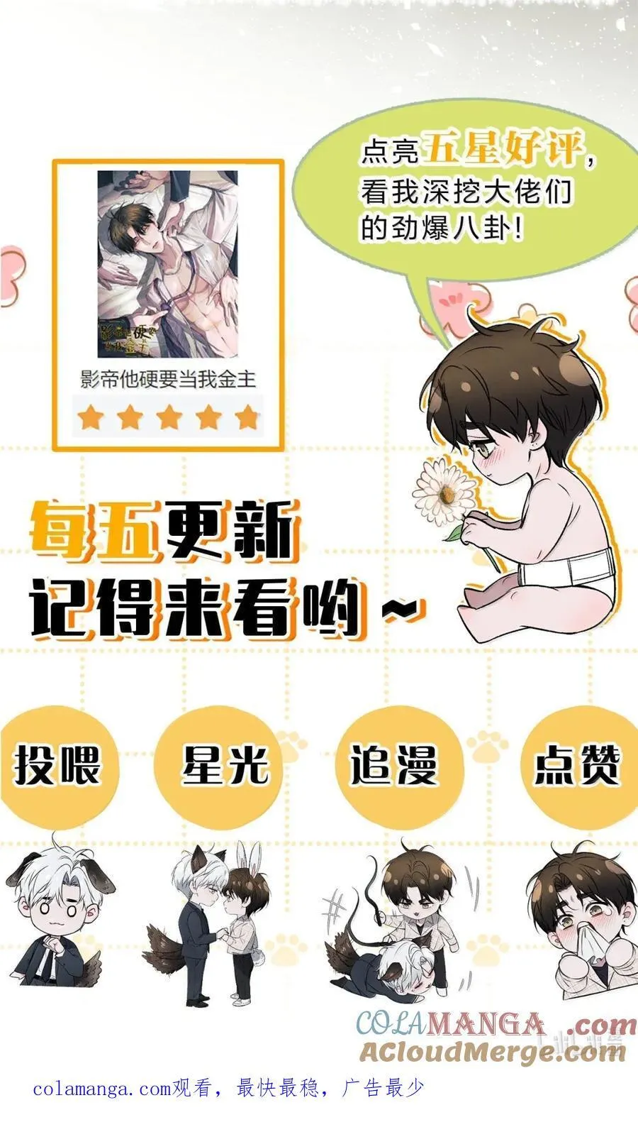 59 心脏跳的好快，黎昱让我缓一下 第67页