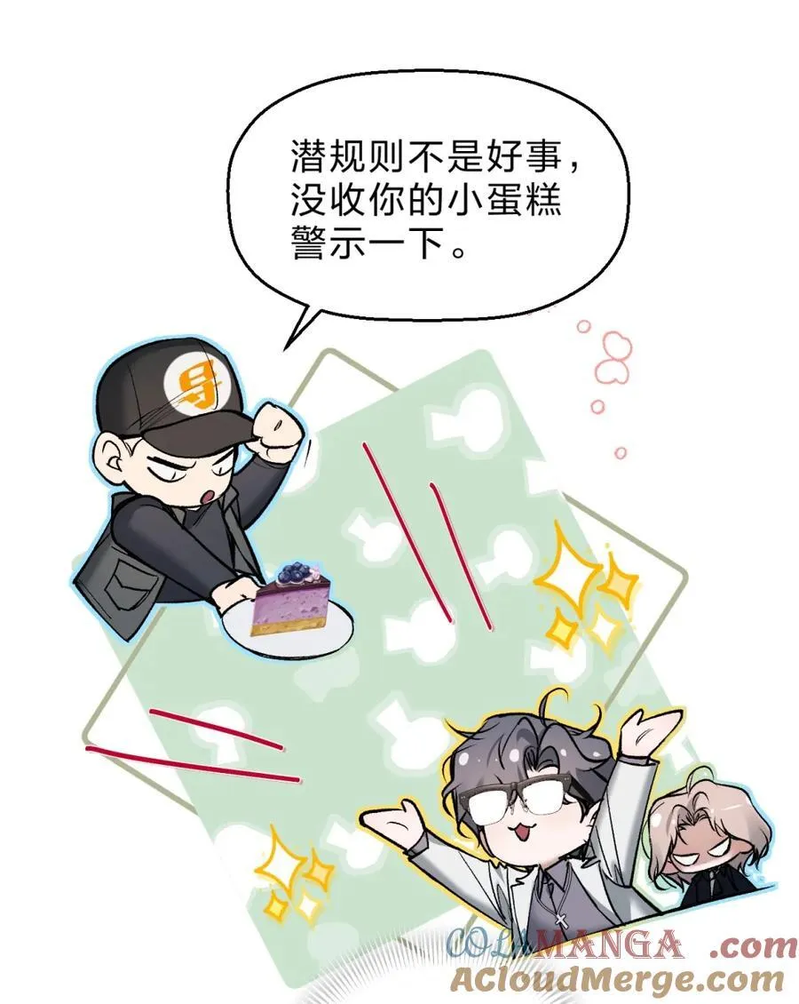 番外·小假条 番外·小假条 第4页