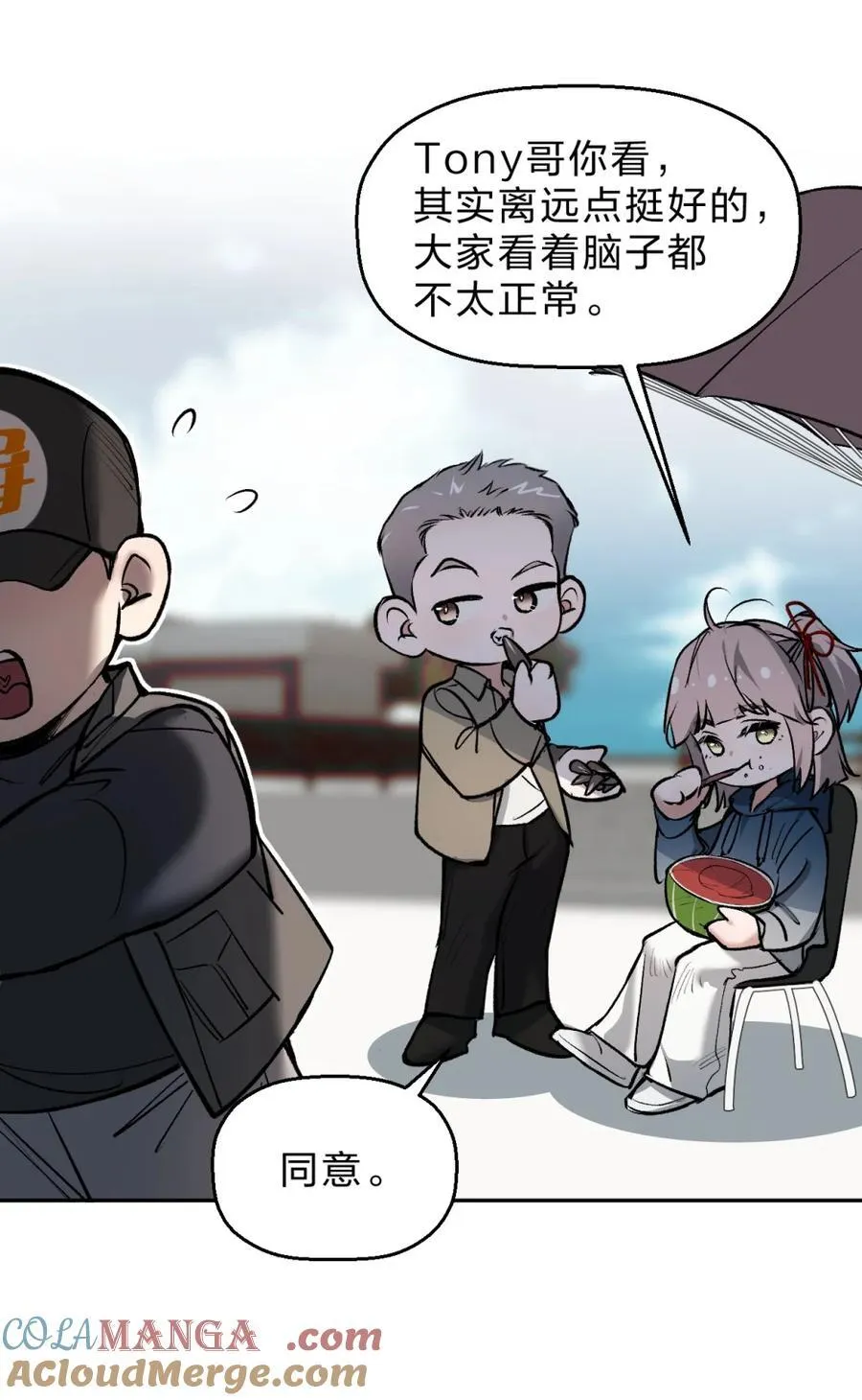 番外·小假条 番外·小假条 第8页