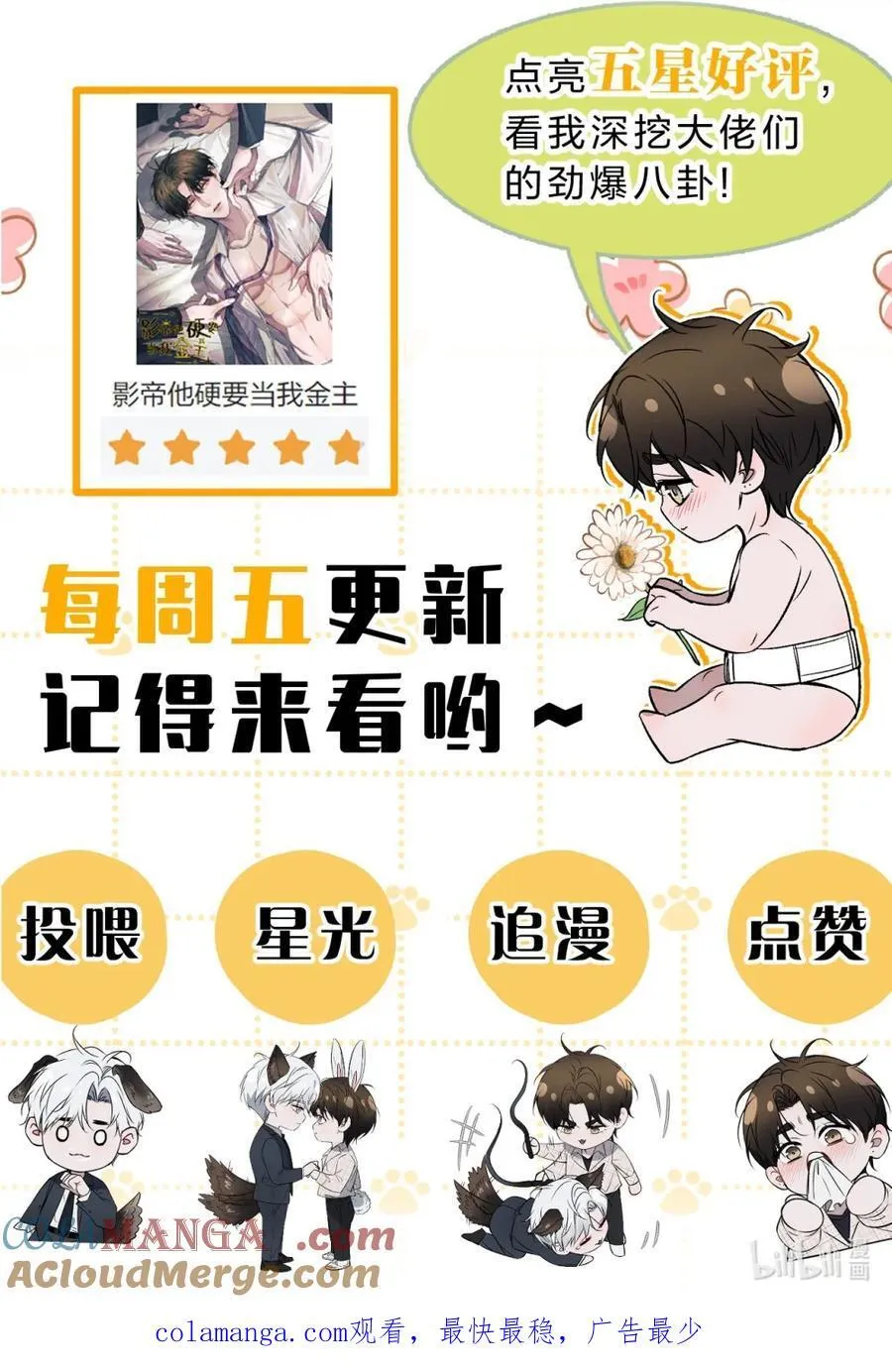 福利掉落 角色生日福利来袭——何茗！ 第5页