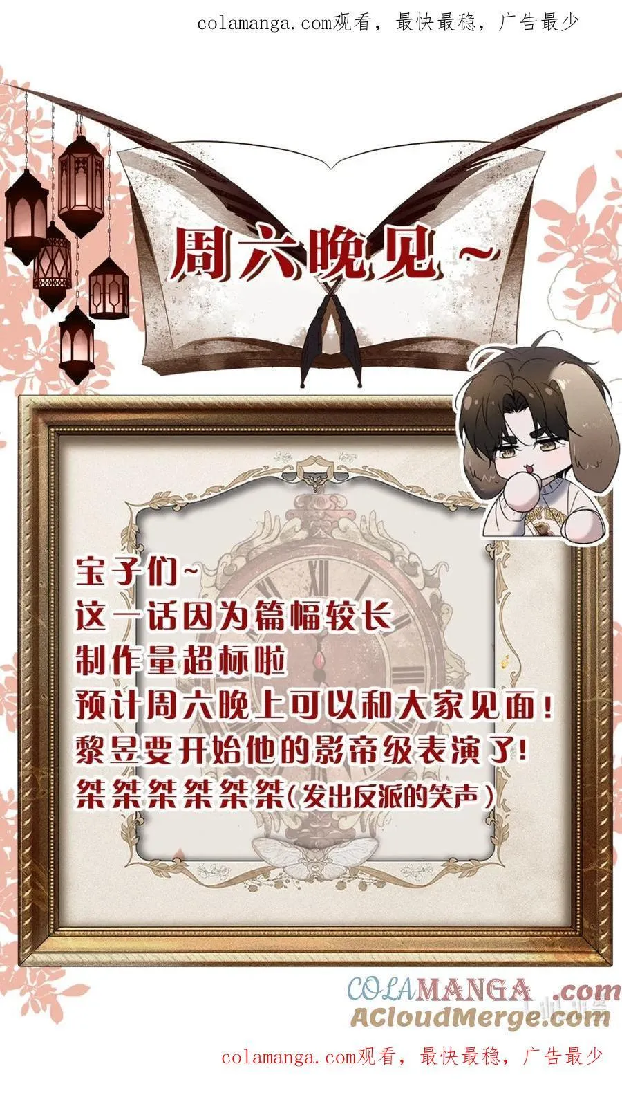 小公告 周六晚见 第1页