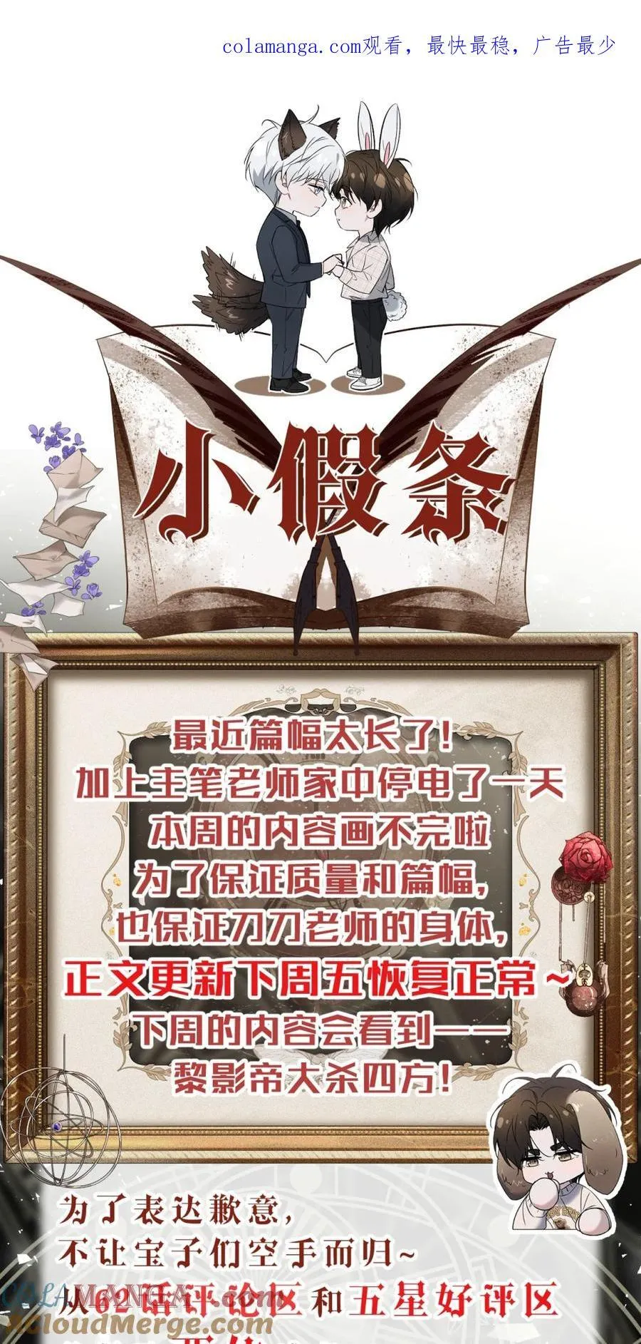 小假条 下周五来看哦 第1页