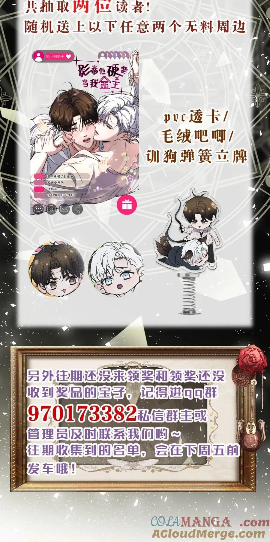 小假条 下周五来看哦 第2页