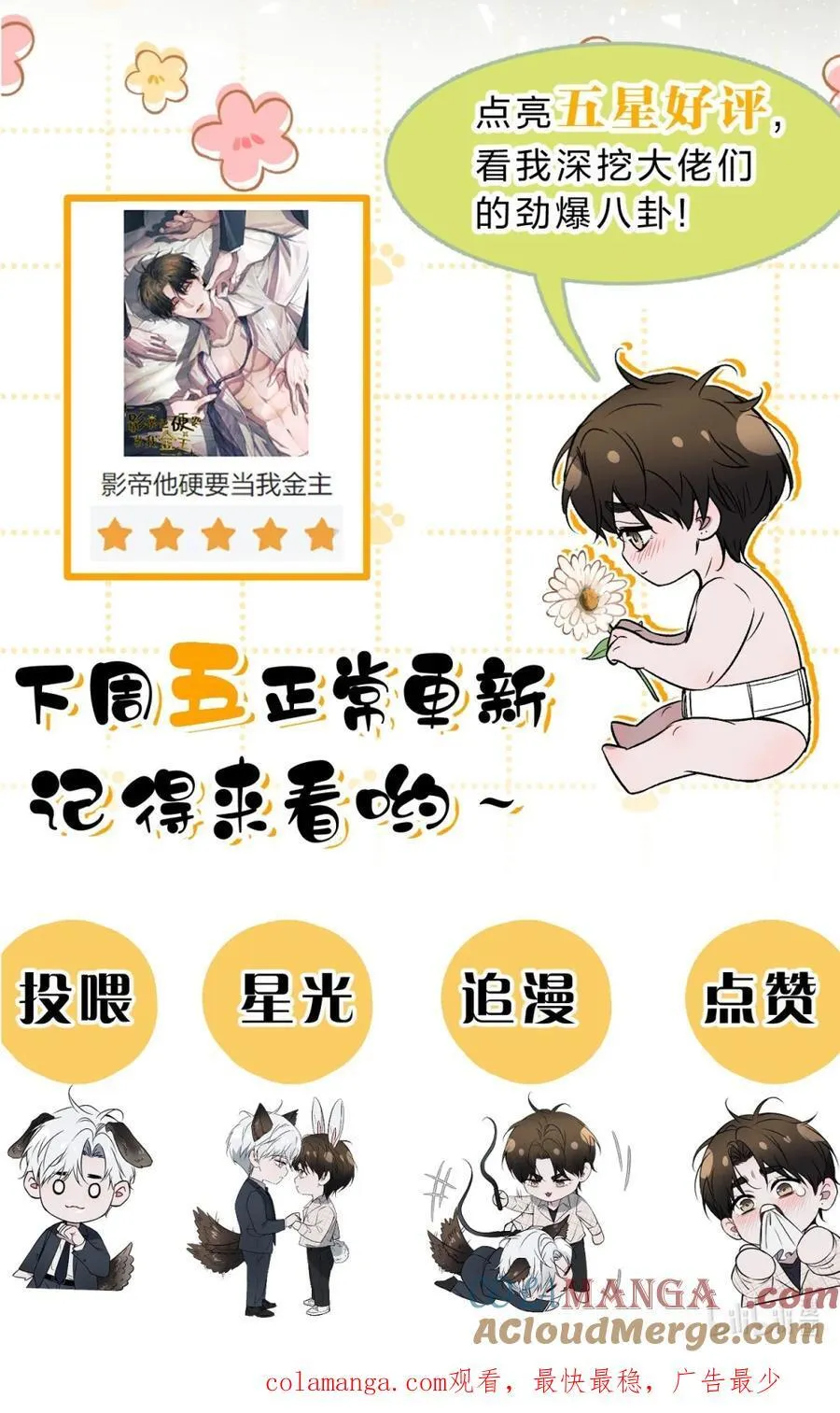 小假条 下周五来看哦 第3页