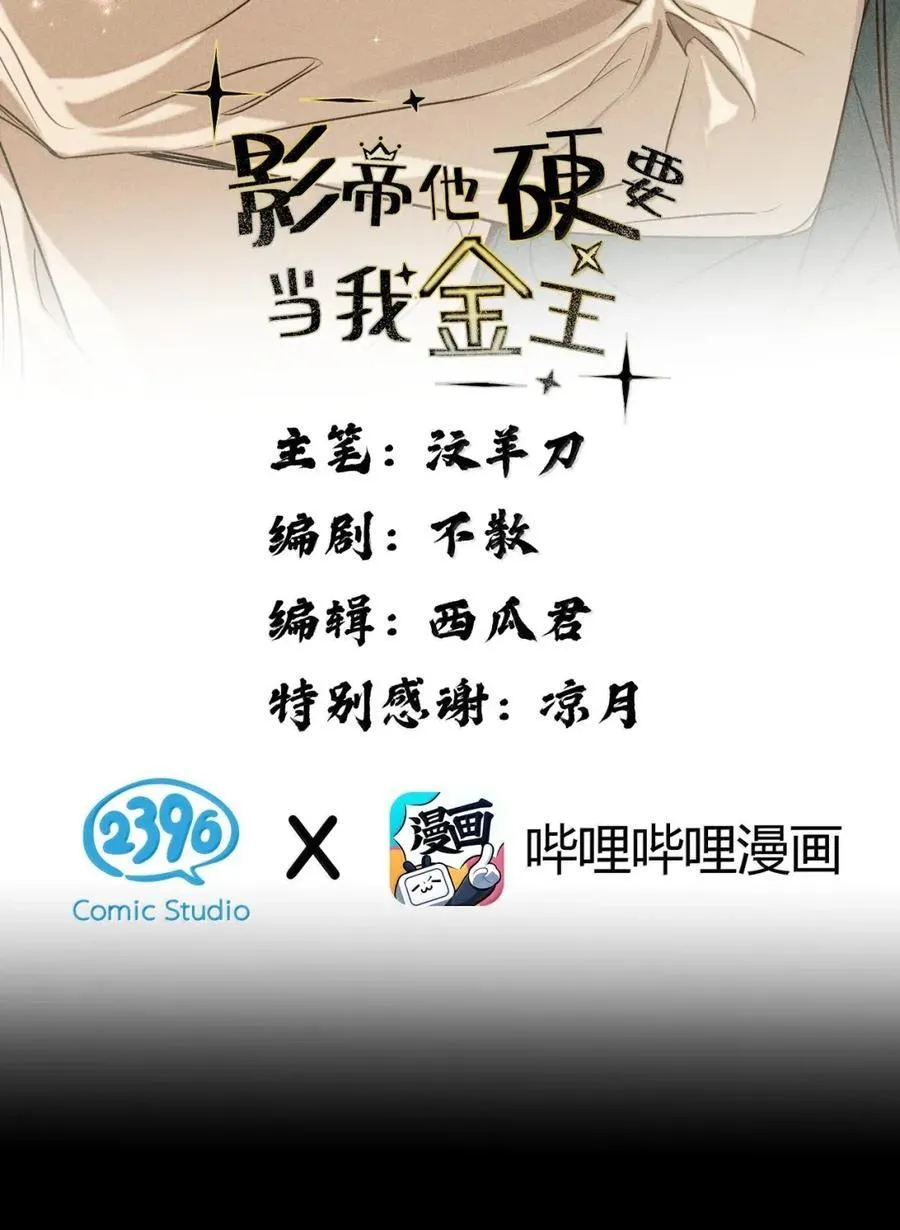 62 所有试图阻挡你我脚步的，终将被你我踩在脚下 第2页
