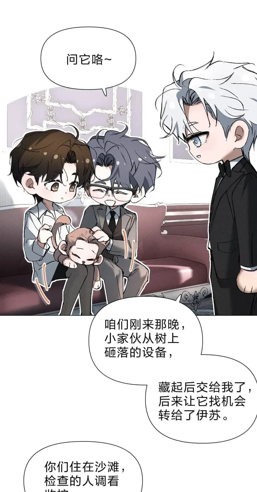 62 所有试图阻挡你我脚步的，终将被你我踩在脚下 第9页