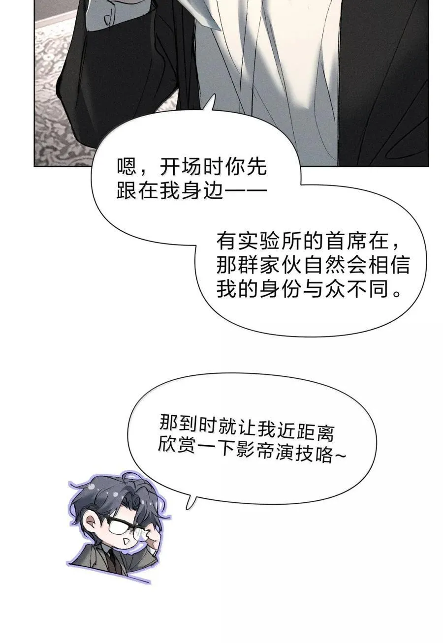 62 所有试图阻挡你我脚步的，终将被你我踩在脚下 第12页