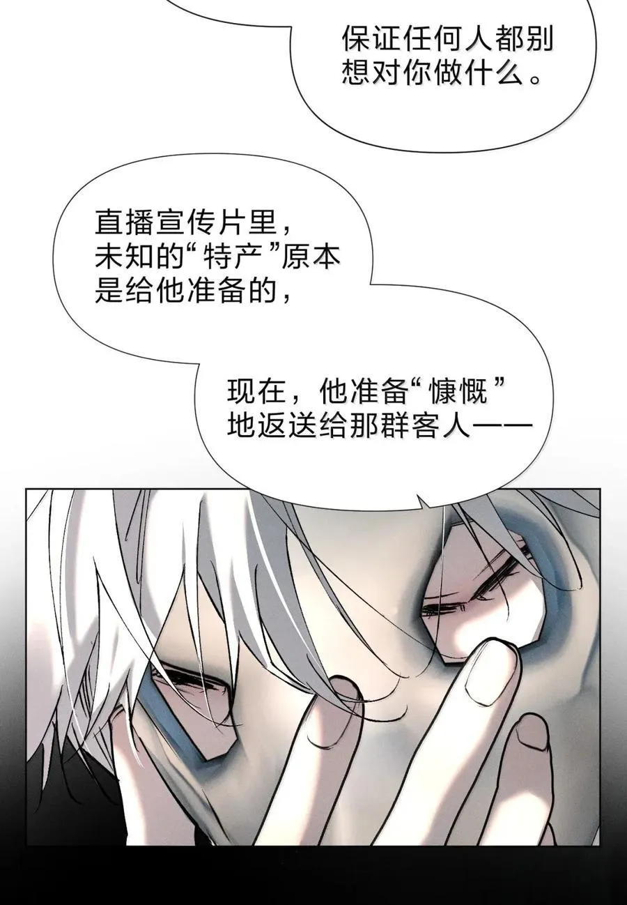 62 所有试图阻挡你我脚步的，终将被你我踩在脚下 第14页
