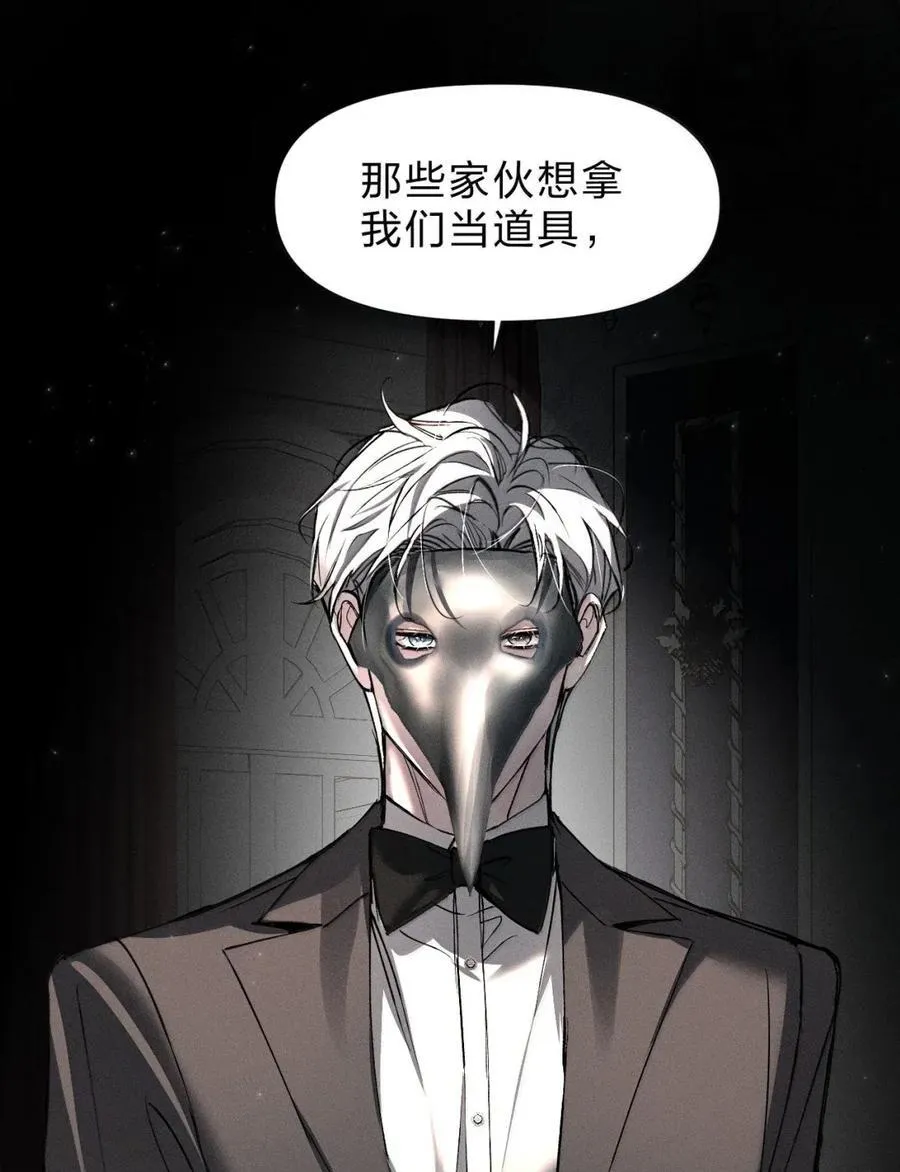 62 所有试图阻挡你我脚步的，终将被你我踩在脚下 第15页