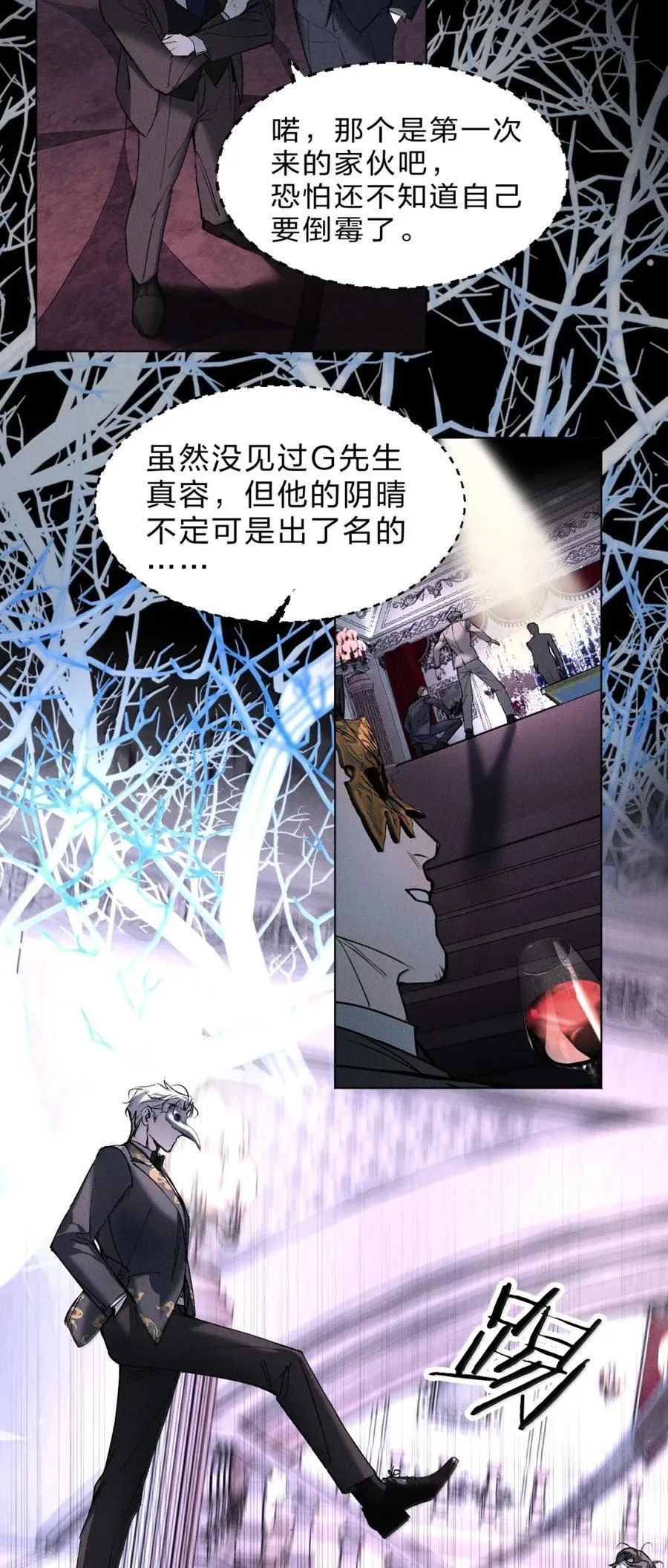62 所有试图阻挡你我脚步的，终将被你我踩在脚下 第29页