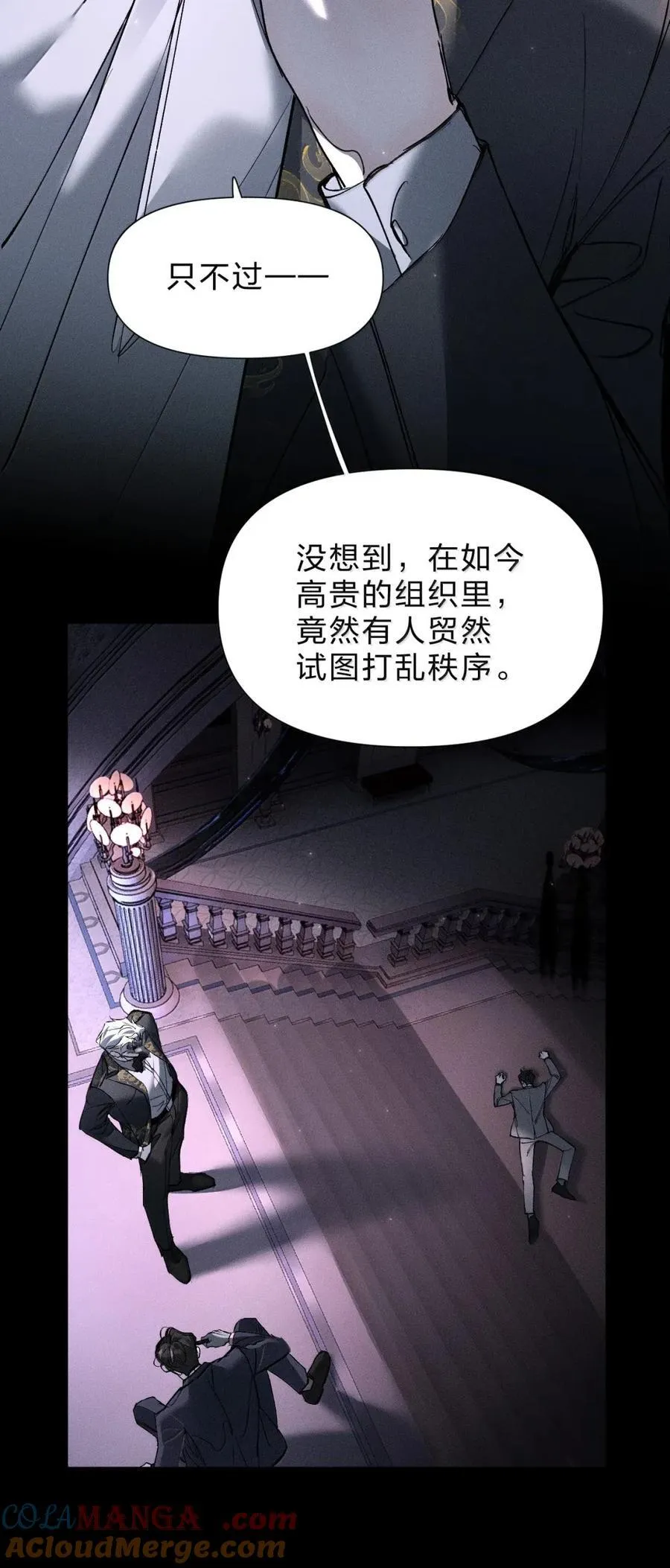 62 所有试图阻挡你我脚步的，终将被你我踩在脚下 第31页