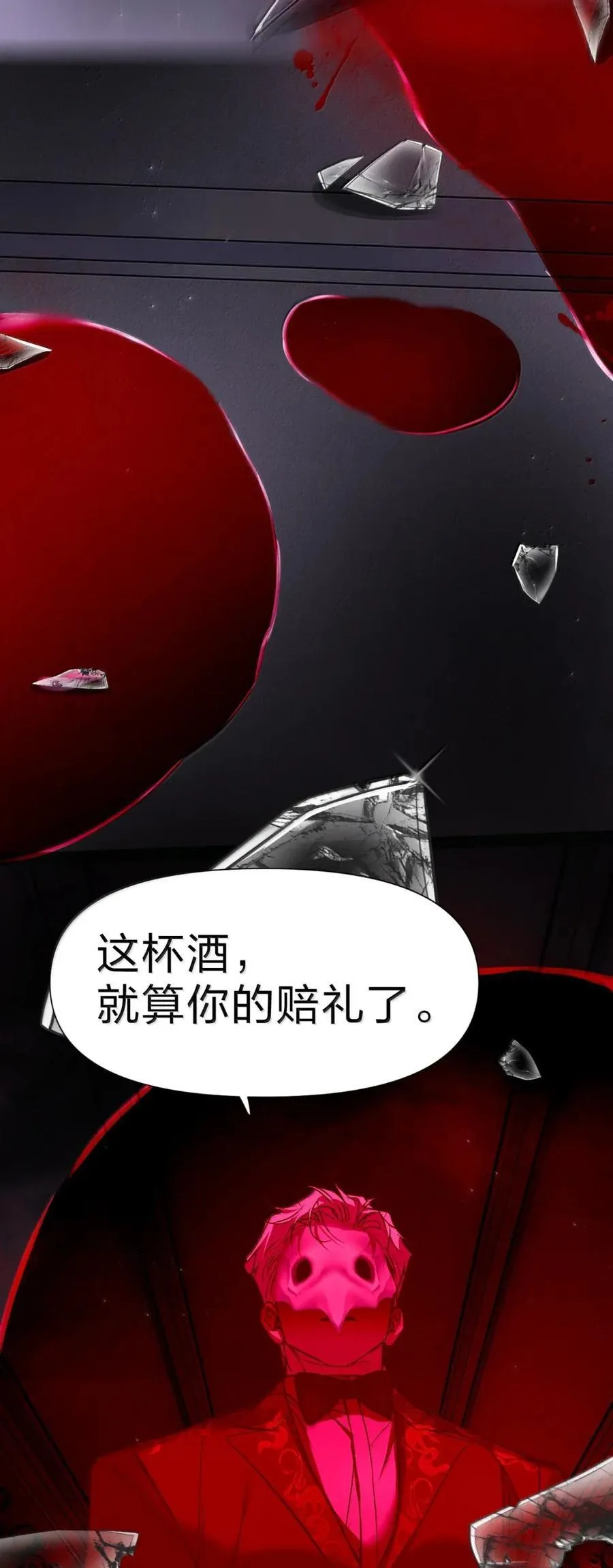 62 所有试图阻挡你我脚步的，终将被你我踩在脚下 第36页