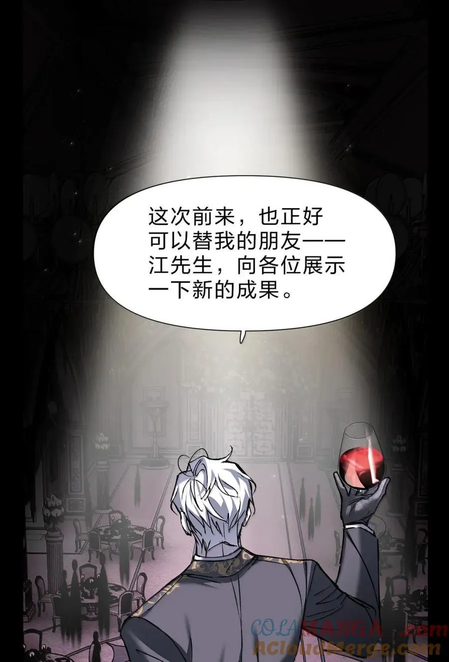 62 所有试图阻挡你我脚步的，终将被你我踩在脚下 第43页