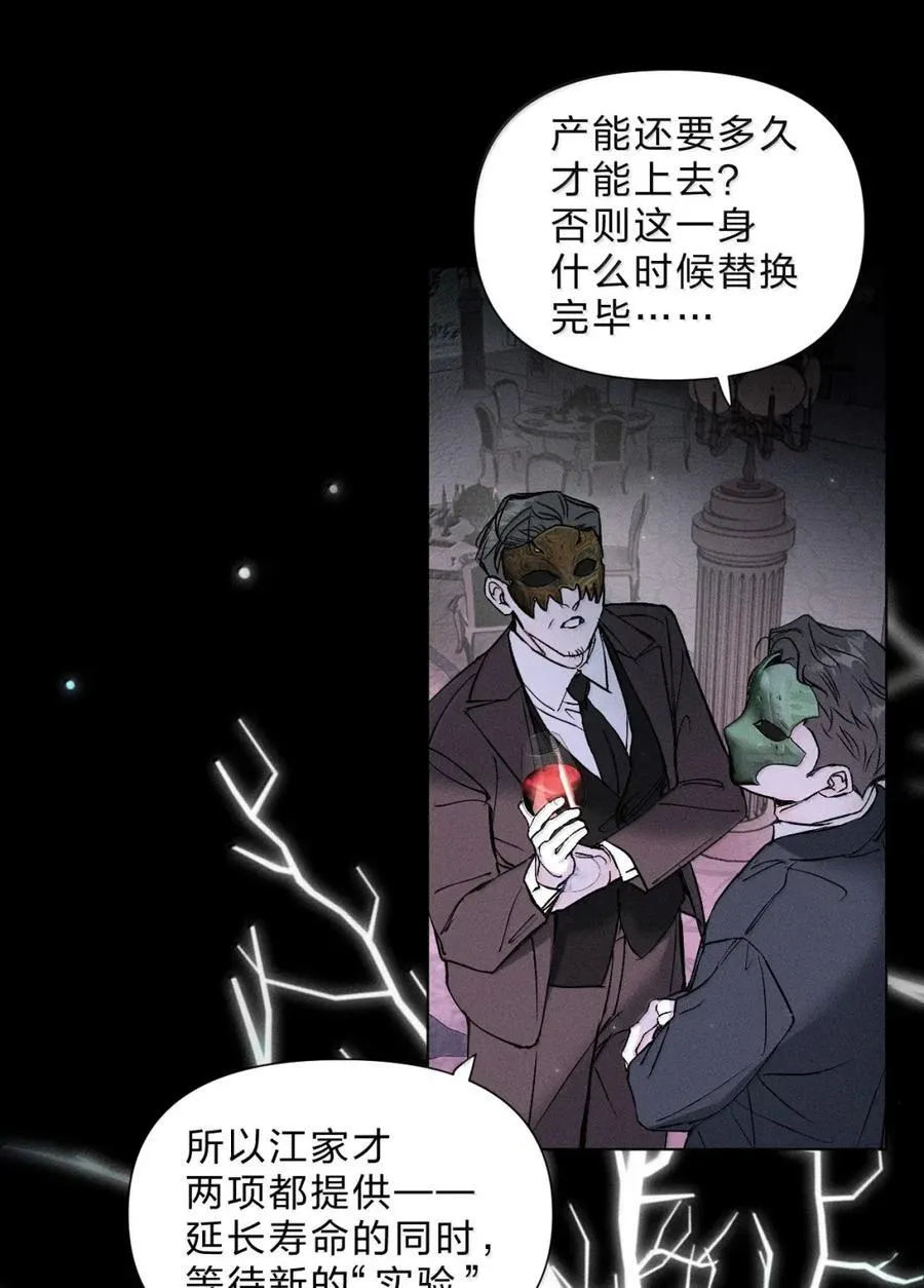 62 所有试图阻挡你我脚步的，终将被你我踩在脚下 第45页