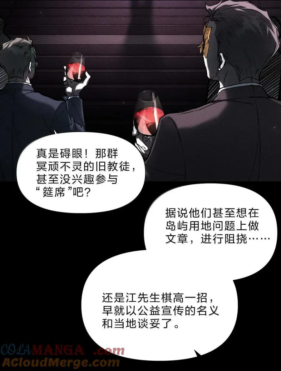62 所有试图阻挡你我脚步的，终将被你我踩在脚下 第49页