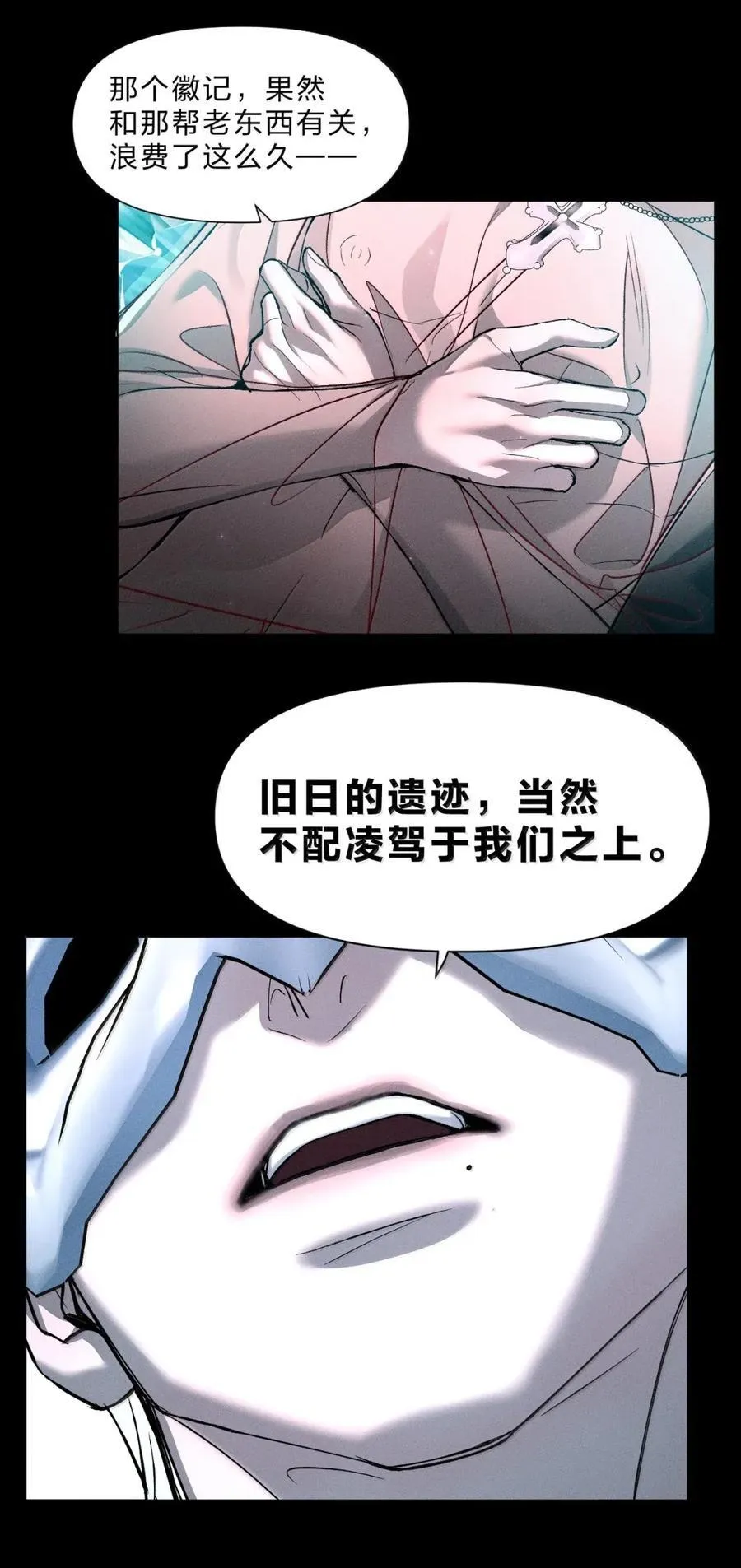62 所有试图阻挡你我脚步的，终将被你我踩在脚下 第50页