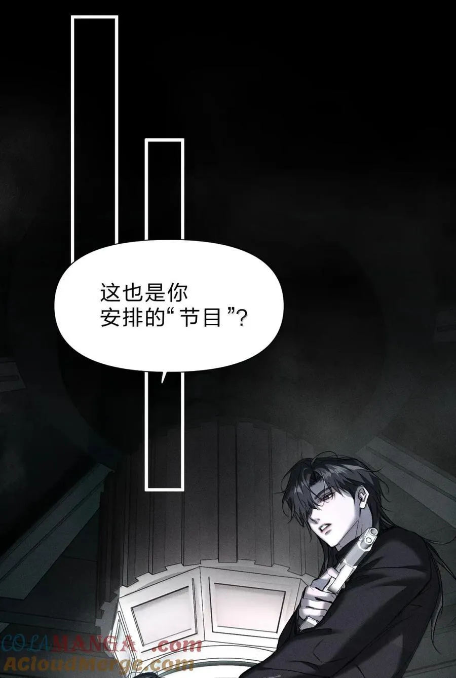 62 所有试图阻挡你我脚步的，终将被你我踩在脚下 第55页