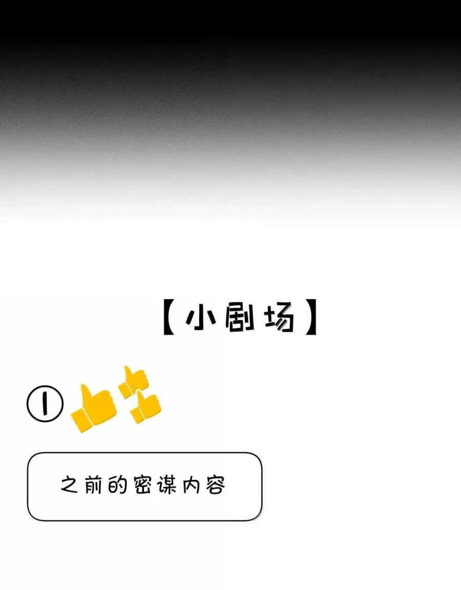 62 所有试图阻挡你我脚步的，终将被你我踩在脚下 第59页