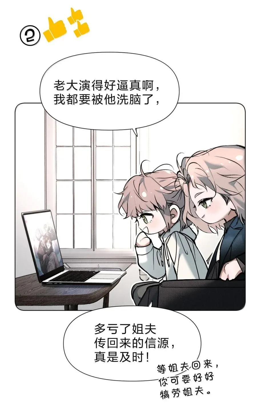 62 所有试图阻挡你我脚步的，终将被你我踩在脚下 第63页