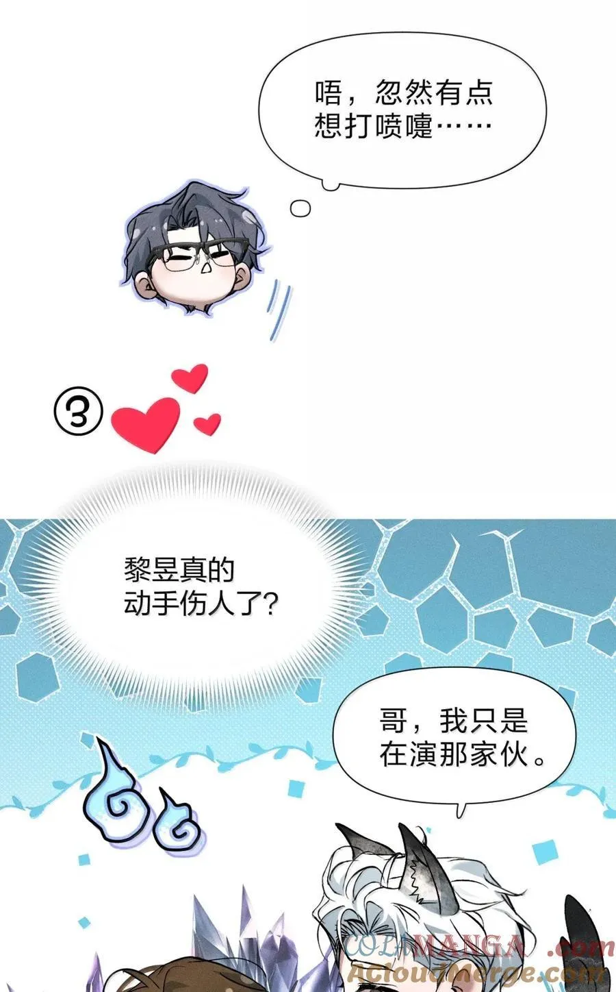 62 所有试图阻挡你我脚步的，终将被你我踩在脚下 第64页