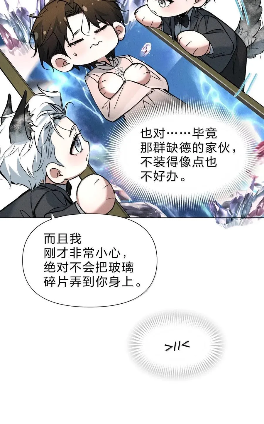 62 所有试图阻挡你我脚步的，终将被你我踩在脚下 第65页