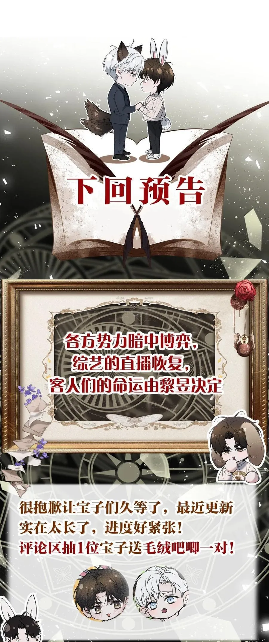 62 所有试图阻挡你我脚步的，终将被你我踩在脚下 第66页