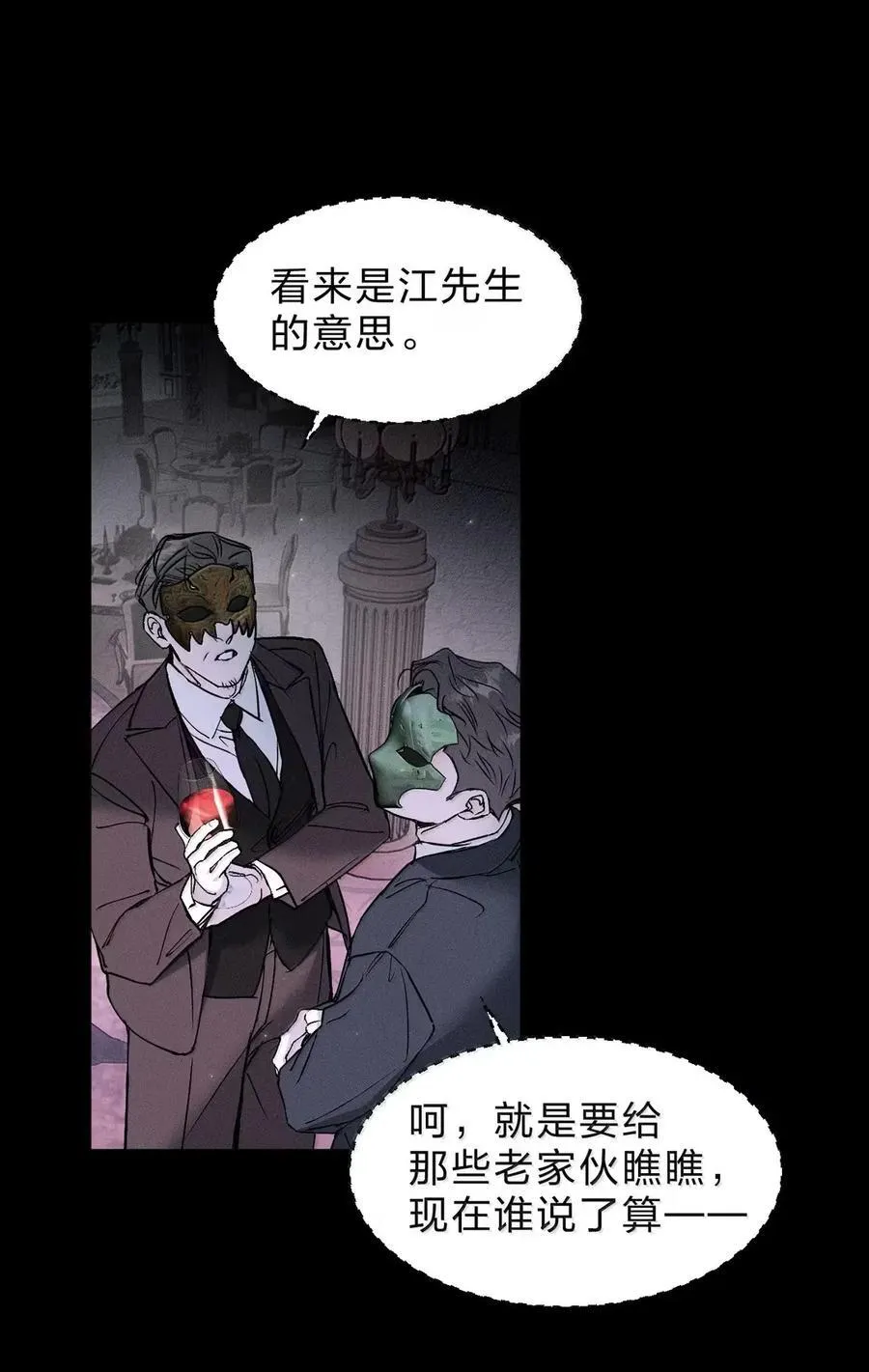 63 你们，都上钩了 第6页