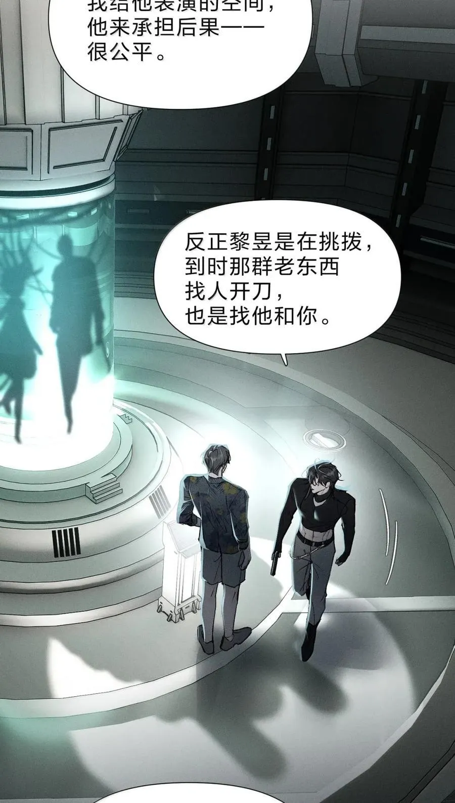 63 你们，都上钩了 第12页