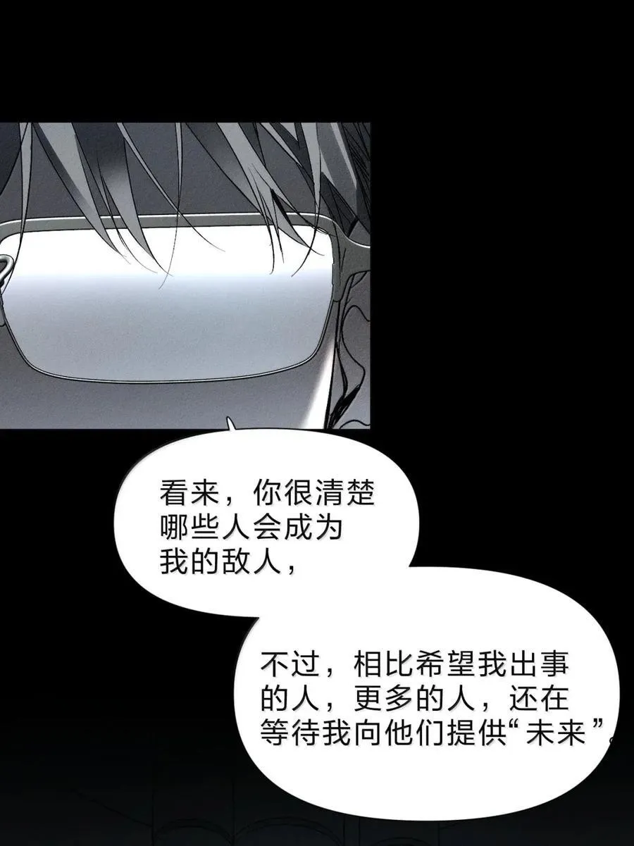 63 你们，都上钩了 第15页