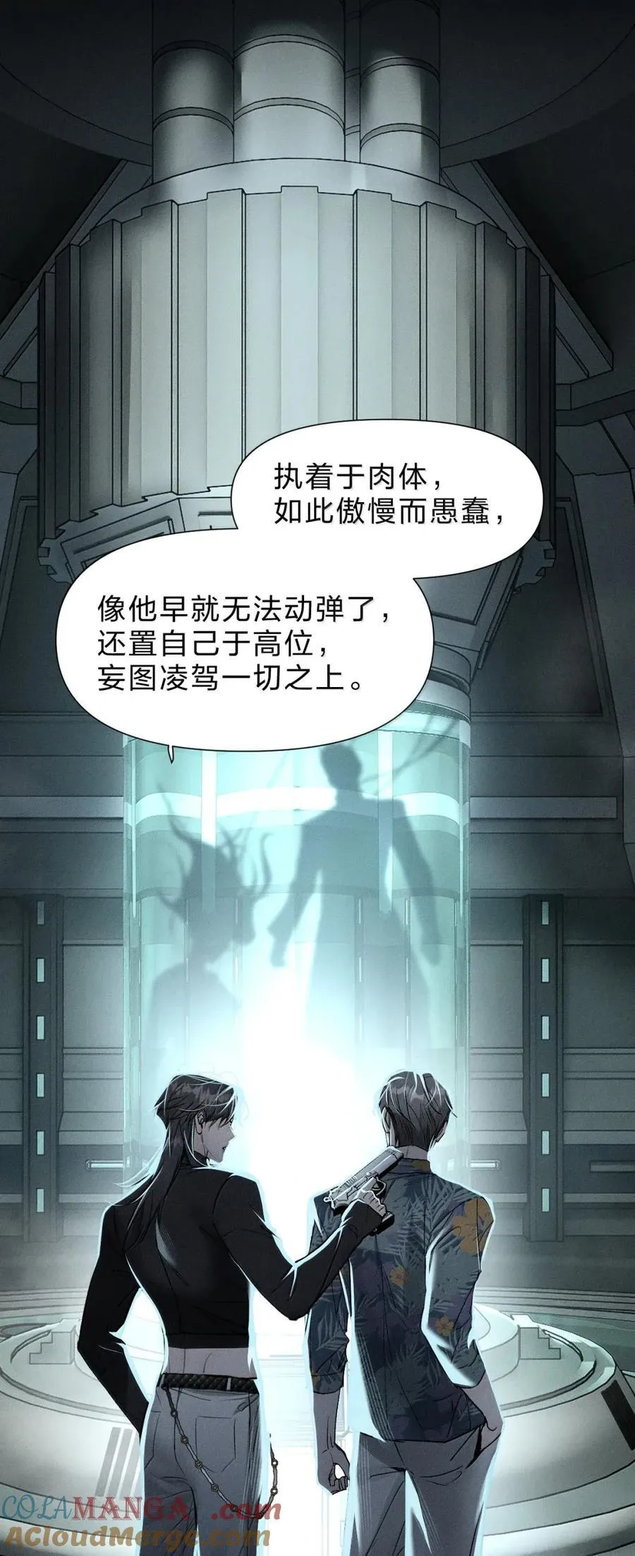 63 你们，都上钩了 第16页