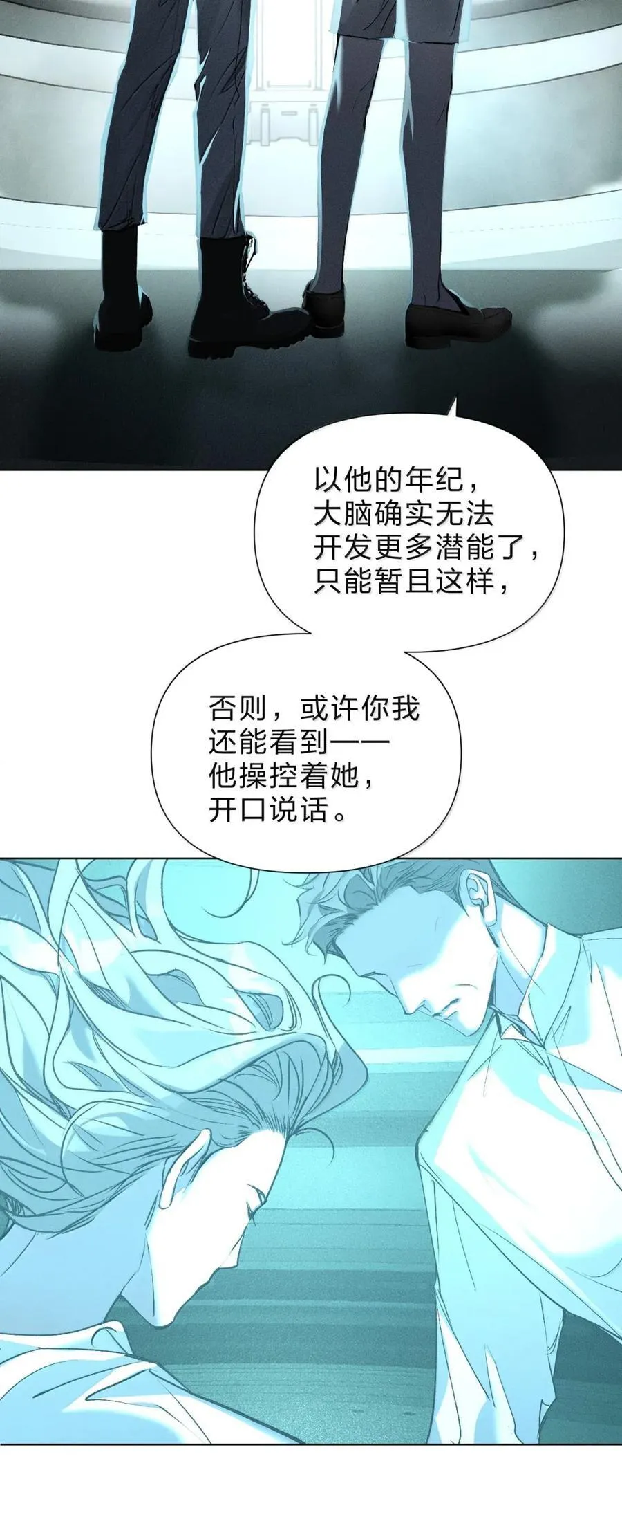 63 你们，都上钩了 第17页