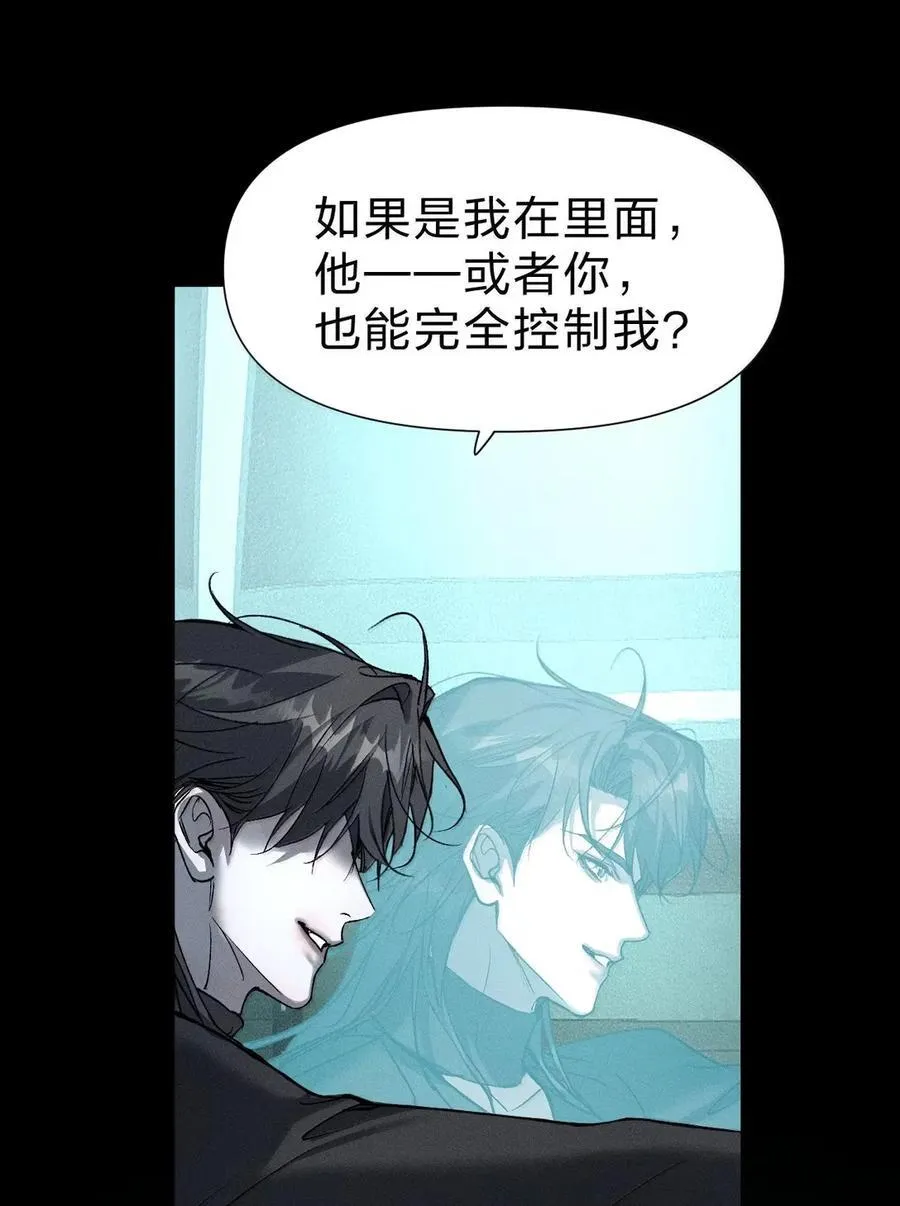 63 你们，都上钩了 第20页