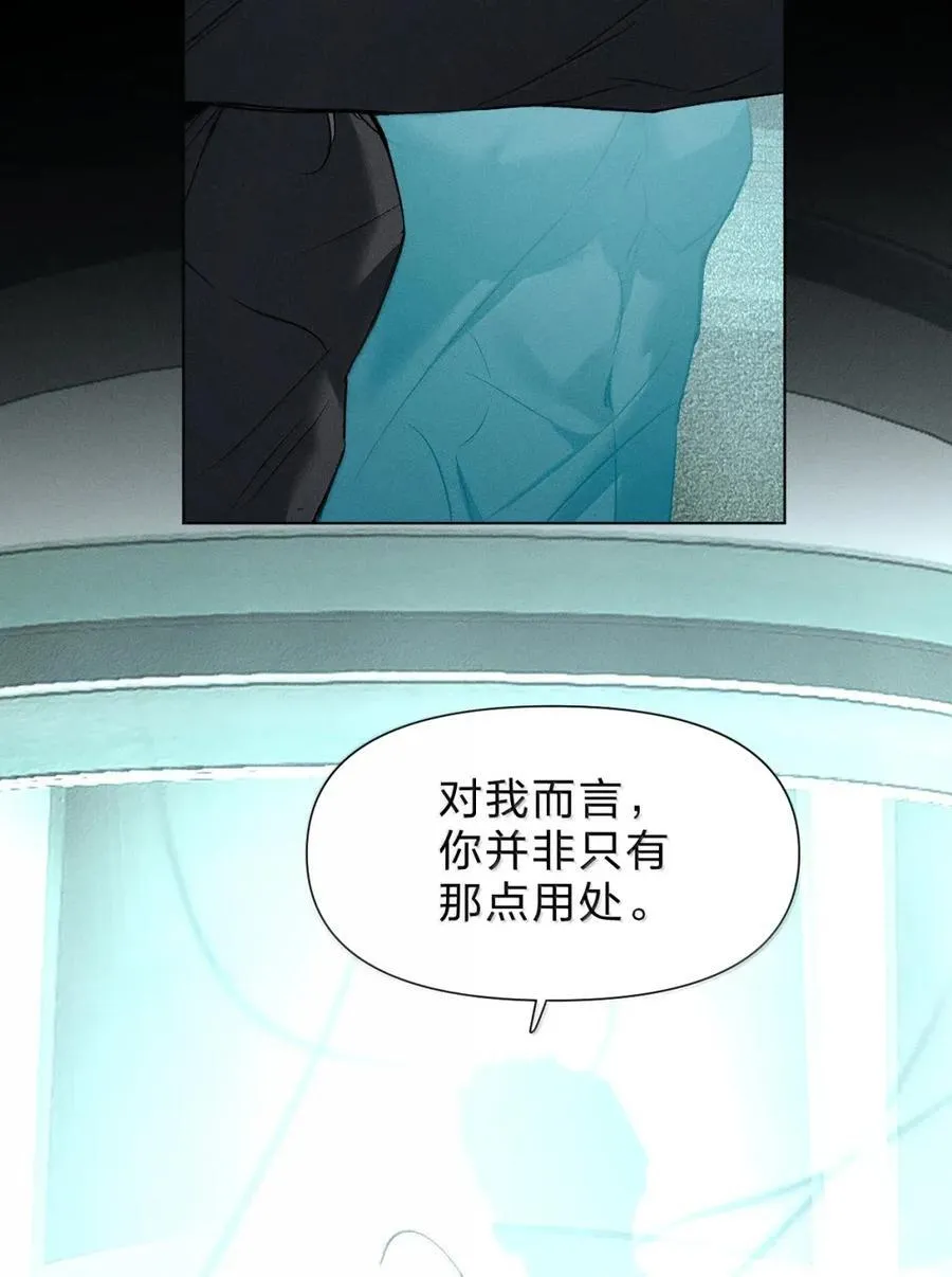 63 你们，都上钩了 第21页