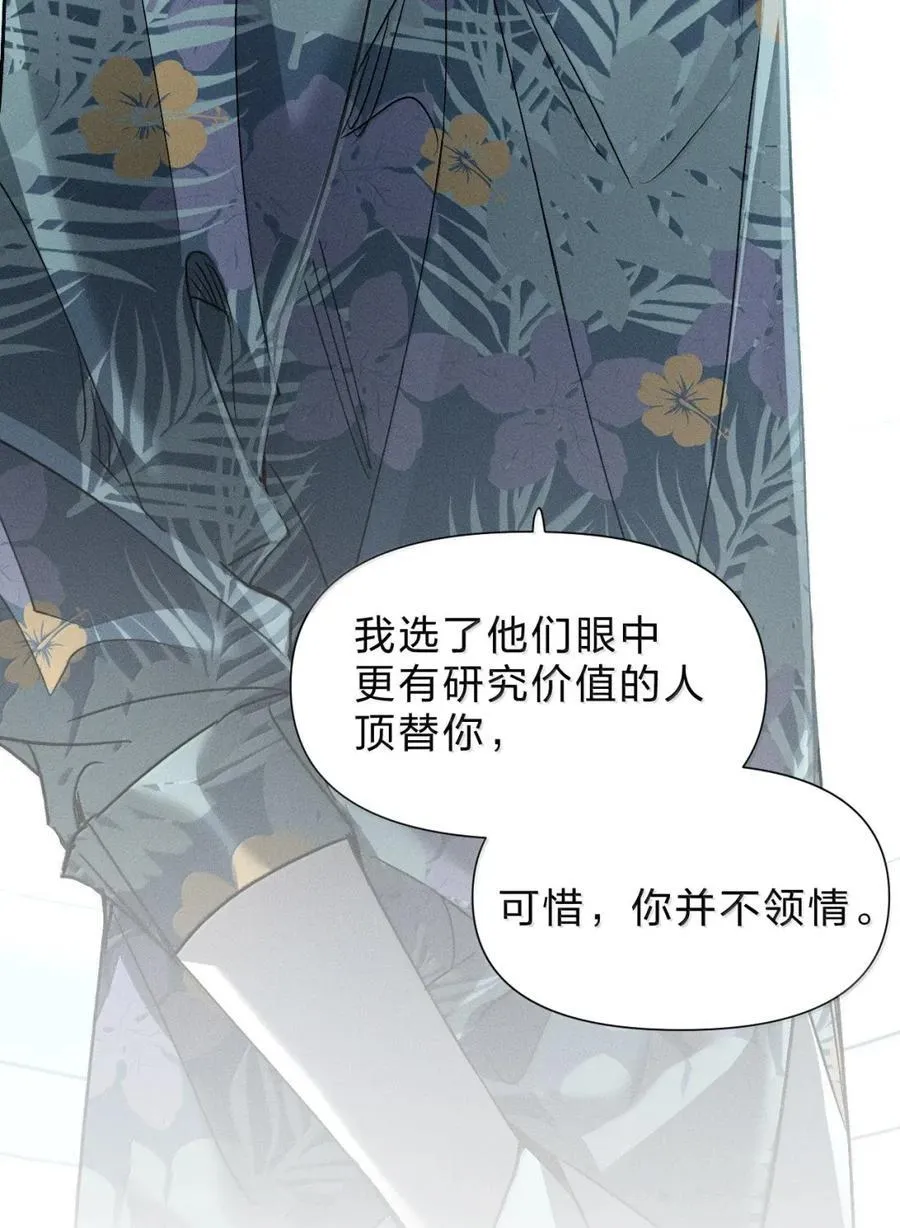 63 你们，都上钩了 第23页