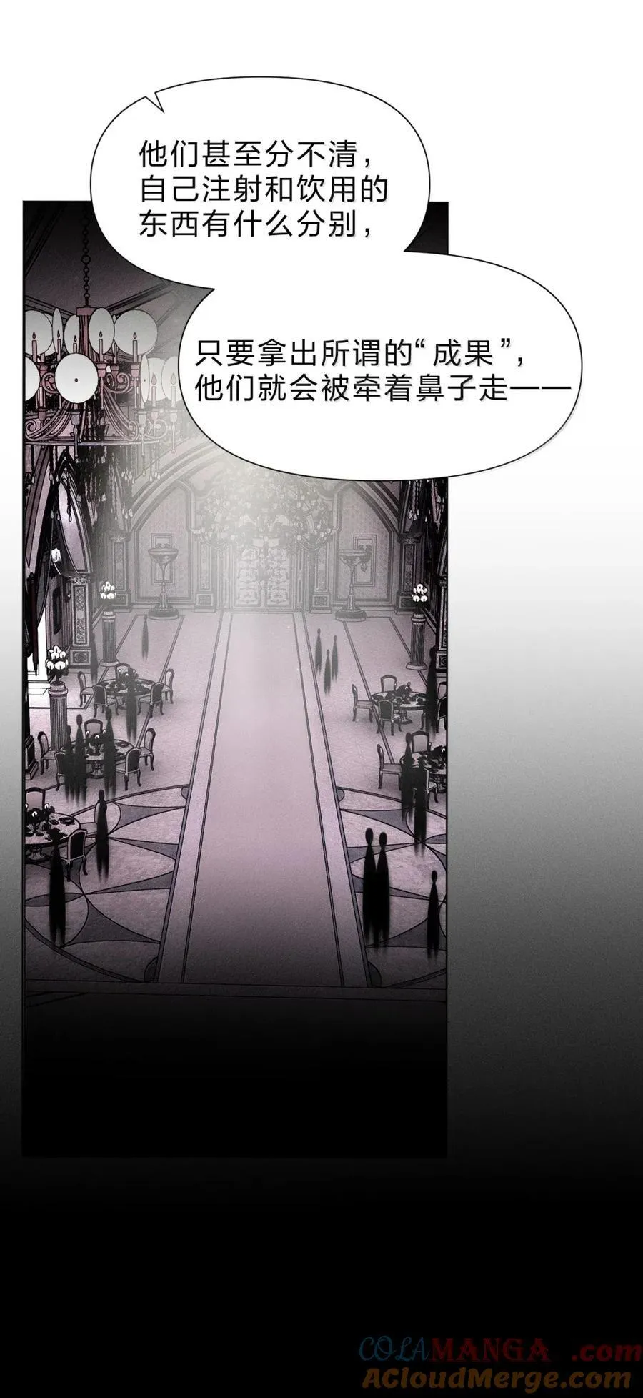 63 你们，都上钩了 第25页