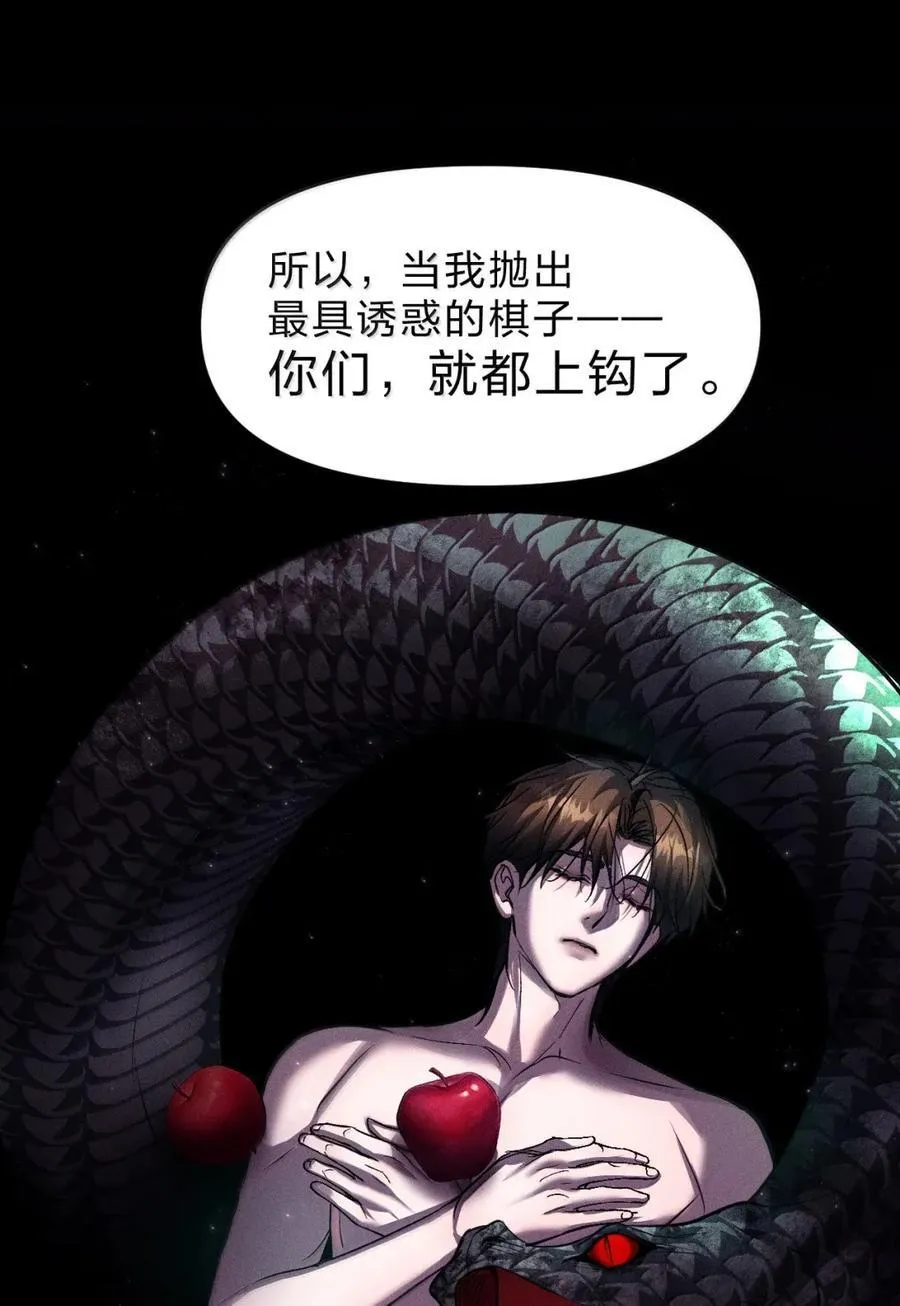 63 你们，都上钩了 第26页